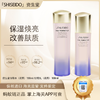 【跨境】SHISEIDO资生堂悦薇水（清爽）150ml /资生堂悦薇乳（清爽） 100ml『此链接商品请分开拍单-单独下单』 商品缩略图0