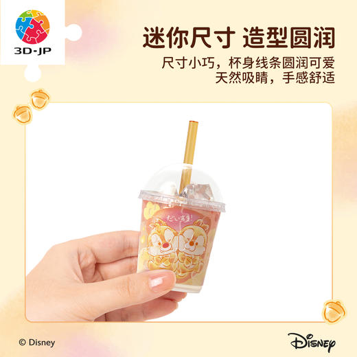 24片 随行杯拼图 CU1016 奇奇与蒂蒂系列 榛果特调 商品图1