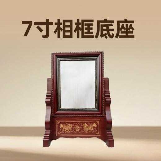 7寸相框底座桌面摆台稳固支撑座 商品图0