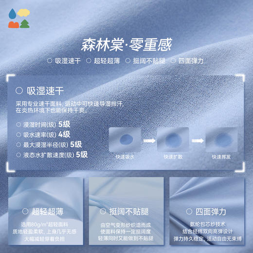 【轻弹速干梭织长裤】森林棠26夏款儿童百搭超轻薄清爽透气休闲裤42062341 商品图4