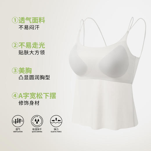 C2- 润微吊带背心女带胸垫免穿文胸一体式美背白色夏外穿打底内搭上衣  半糖肌理 商品图1