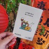 泰山石敢当明信片泰山文创泰山旅游纪念品送朋友礼物 商品缩略图5