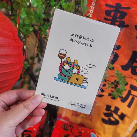 泰山石敢当明信片泰山文创泰山旅游纪念品送朋友礼物 商品图5