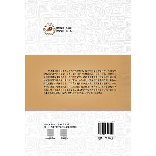 骨质疏松防治康 李大刚 中山名中医传承系列丛书 系统阐释了骨质疏松防治康的要点 融入特色中药制剂及实践经验 中国中医药出版社 商品图2