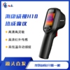 海康威视热成像仪H10 商品缩略图0