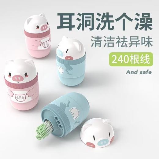 【清洁去味！亲肤和纸】小猪耳洞清洁线去异味防堵防发炎超细深层次清理耳洞酒精洗耳神器。xa 商品图1