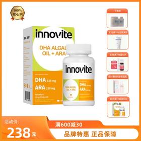 英珞维dha藻油  婴幼儿 孕妇 成人可食用DHA+ARA藻油