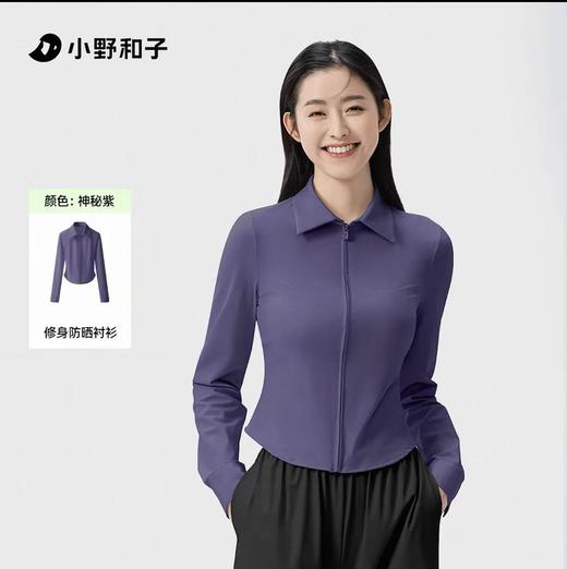 纯元！Z品单！小野和子25新款防晒衬衫 全部原装原箱！ 商品图2