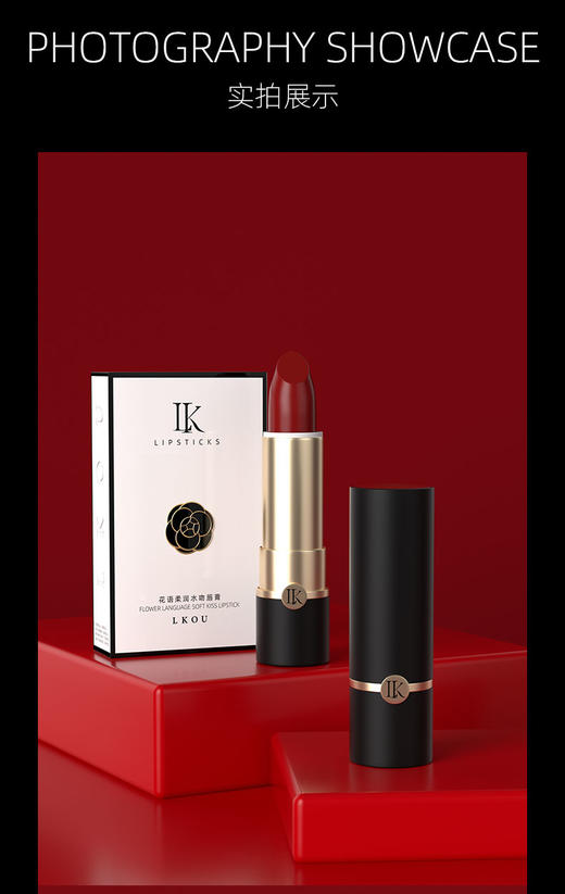 [透小蜜心选]【活动价 ￥39.9】LKOU 花语柔润水吻唇膏3.5g/盒 商品图1