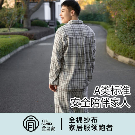 宜色家全棉双层纱小英伦·里约书店情侣款套装，A类标准，软糯舒适透气 商品图3