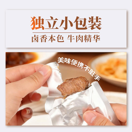 云上布拉卤香牛肉粒 60g/袋 3袋 商品图1
