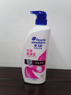 海飞丝去屑洗发露