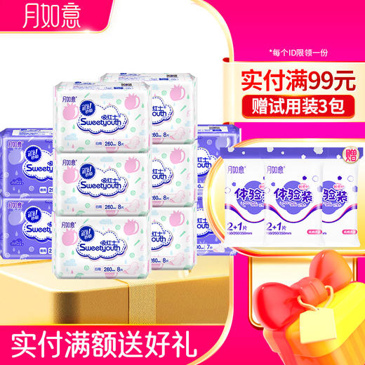 月如意吸红士组合装卫生巾（日用6包+夜用4包） 商品图0