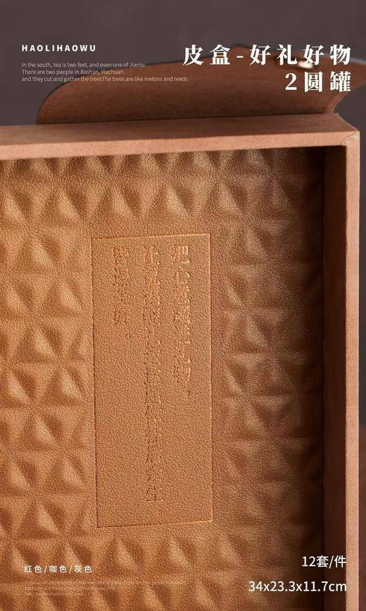 好礼好物【咖.2圆罐】38元1套.共1套【尾货满10套包邮】 商品图3