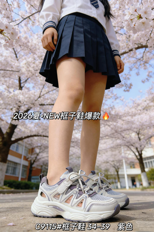 大树 9115 框子单网 34-39 商品图7