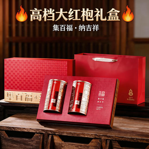 【红茶金骏眉双罐礼盒装】大红袍茶叶 红茶礼盒过节送礼武夷山红茶春节新年送礼佳品 商品图4