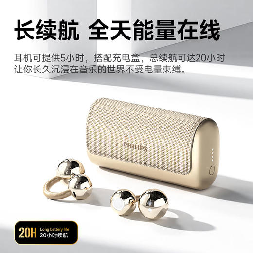 飞利浦（PHILIPS）小铃铛无线蓝牙耳机开放式耳夹通话降噪运动游戏低延迟超长续航通用苹果华为女神礼物TAQ5020 商品图5