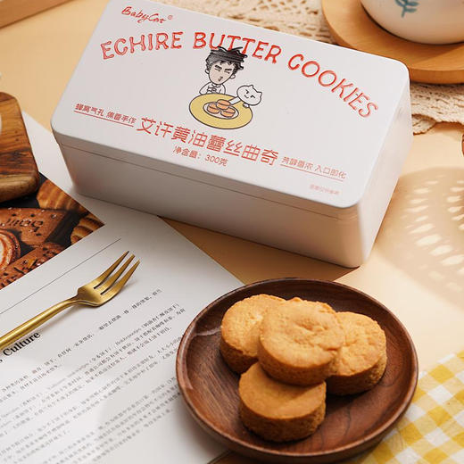 【曲奇界的天花板！babycat艾许黄油蕾丝曲奇 一口酥到掉渣！】浓郁奶香越嚼越香不齁不腻 两种风味任选 商品图4