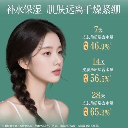 片仔癀牌金线莲精华乳（100ml） 商品图1