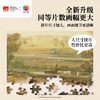 504片 平面塑料拼图 U1217 波士顿美术博物馆系列 威廉・透纳 埃塞克斯伯爵宅邸 商品缩略图2