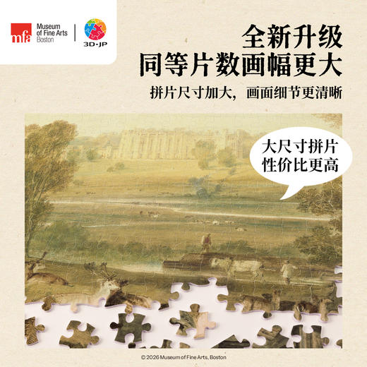 504片 平面塑料拼图 U1217 波士顿美术博物馆系列 威廉・透纳 埃塞克斯伯爵宅邸 商品图2