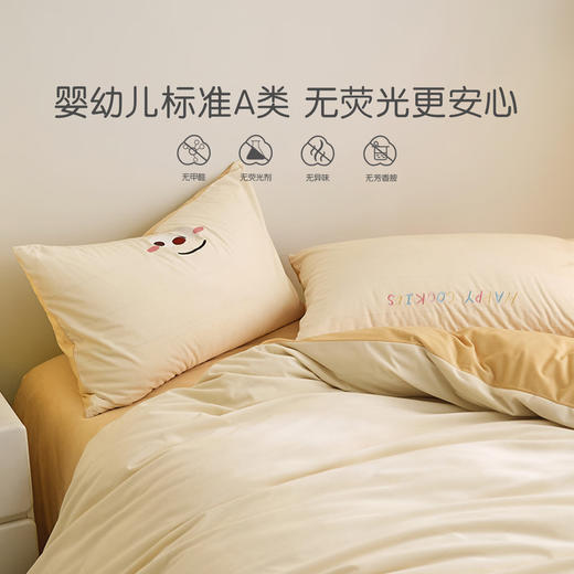 罗莱儿童 萌趣 奇趣饼干 床品三件套 商品图4