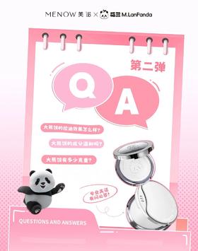 🧚‍♀️来了！美诺提气色大熊饼大拷问第2⃣️弹