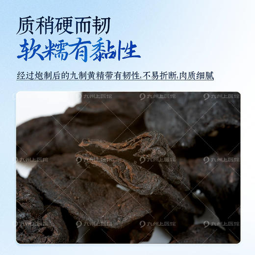 【限时买1送1】九制黄精中药饮片200g黄精九蒸九制正品官方旗舰店高含量养生泡茶（太皇天丞） 商品图4