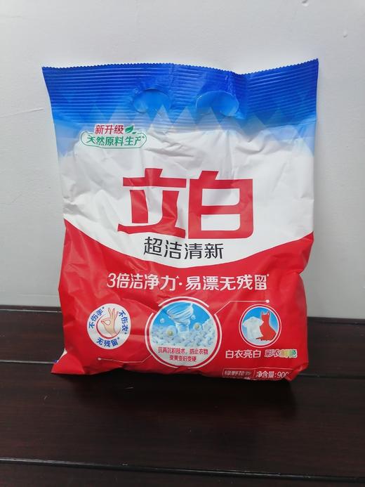 立白超洁清新洗衣粉900克 商品图0