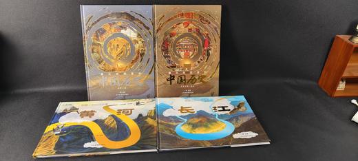 【北斗】藏在地图里的中国历史 2册（小程序升级版）/黄河·长江—母亲河的故事童书中华文明认识科普知识 商品图0