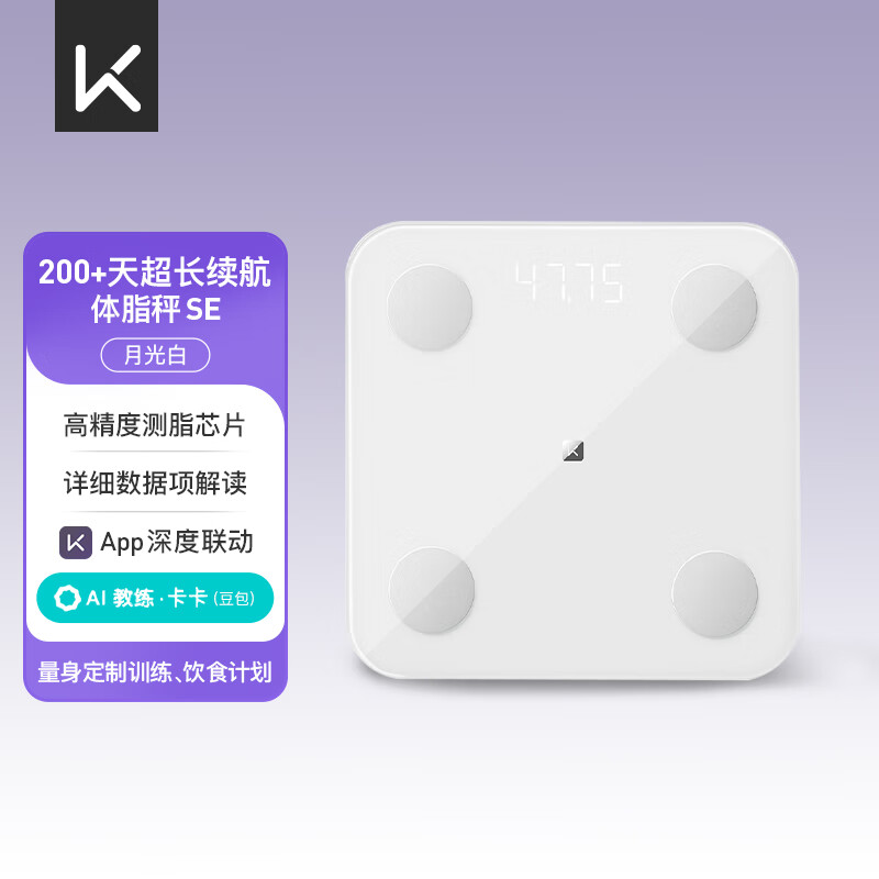 【积分兑换】Keep智能蓝牙体脂秤家用精准测脂肪减肥专业体脂称 SE蓝牙版