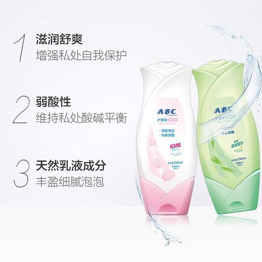 【PH值平衡！易清洗无残留】abc洗液护理液私密女性私处洗护私密处洁阴清洗包装升级温和清爽。xa 商品图1