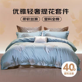 LOVO乐蜗 金色满园 床品四件套