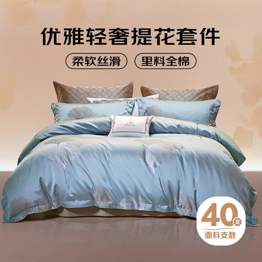 LOVO乐蜗 金色满园 床品四件套 商品图0