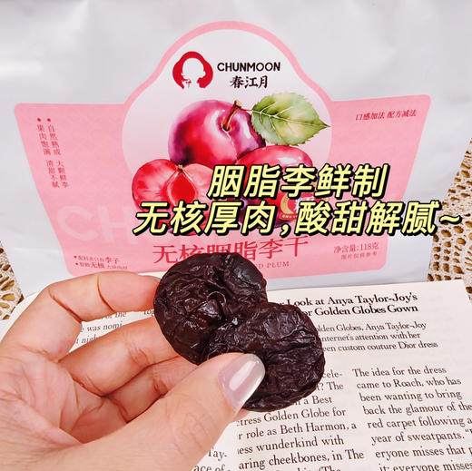 山姆同款【春江月・无核胭脂李干】三段式低温锁鲜， 配料仅李子，天然有机酸轻食无负担，独立包装酸甜好味~ 118g/袋 商品图4