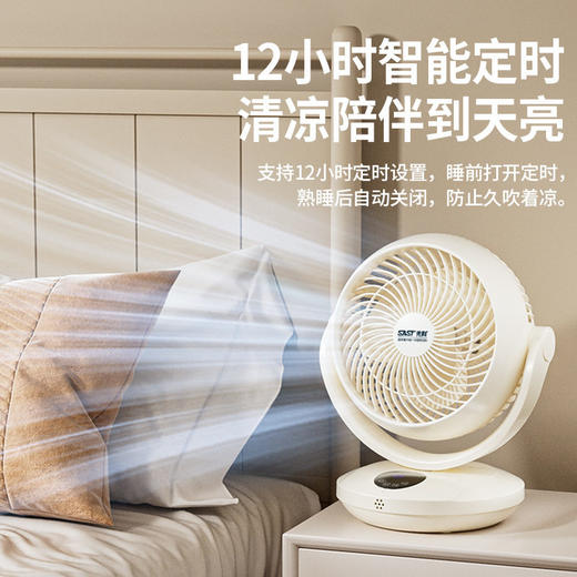 先科空气循环扇家用电风扇节能轻音办公室，家用，宿舍桌面风扇小型台式循环风扇 商品图1
