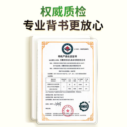 优选 | 好念头 有机黑鸡蛋30枚装 商品图3