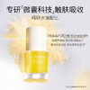 COCOCHI蔻蔻琪 AGINLOOP循养金珠精华油淡纹紧致养肤25ml 商品缩略图1