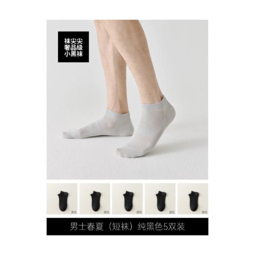 【袜尖尖春夏款长绒棉袜子】上脚软糯亲肤，透气不闷脚！久穿不臭脚，更舒服更耐穿！各种类型春夏都能hold住！ 商品图3