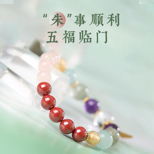 灵机麦玲玲2026年三合朱事顺手链女七福珍宝手串十二生肖朱砂水晶 商品图2