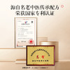 艾桂八物温阳保健贴（名医）2贴*7袋/盒 商品缩略图4