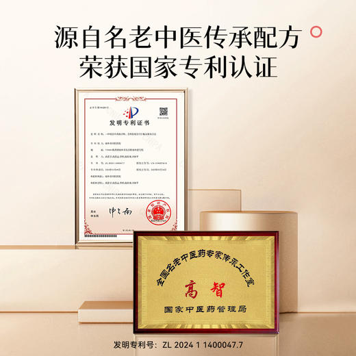 艾桂八物温阳保健贴（名医）2贴*7袋/盒 商品图4