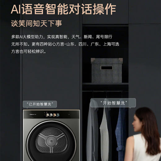 卡萨帝（Casarte）洗衣机 CZ B10LWS10YTTHCU1 商品图12