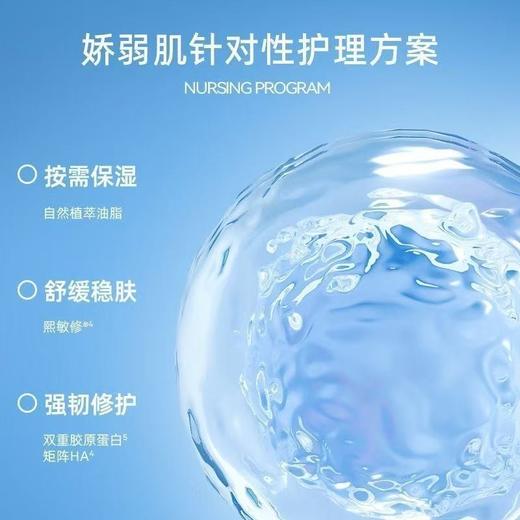 【米蓓尔】屏障特护倍润保湿面霜锁扣霜屏障特护倍润霜50g效期27年5月 商品图6