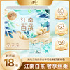 【官方自营】清风丝柔系列4层7张18包纸手帕白茶香印花 商品缩略图0