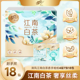 【官方自营】清风丝柔系列4层7张18包纸手帕白茶香印花