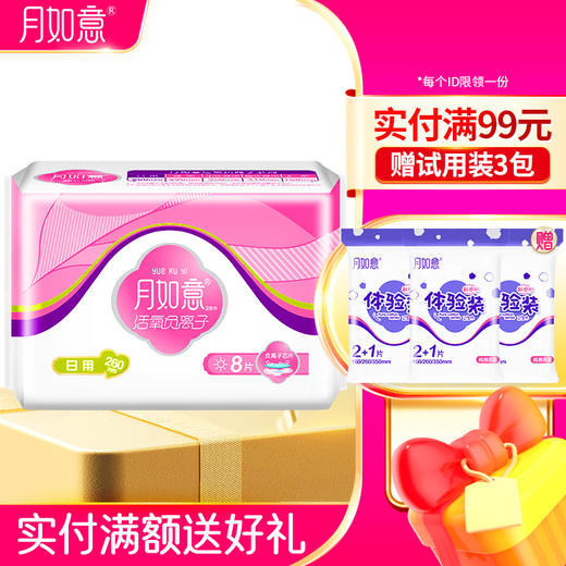 月如意活氧负离子系列日用卫生巾单包 商品图0