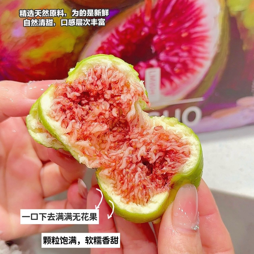 【海南流蜜无花果】个头超大，一口下去青甜软糯，满满幸福感，营养价值高