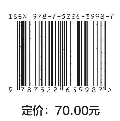 农田水利学（南方版）（“十四五”时期水利类专业重点建设教材） 商品图3