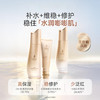 【补水3件套】🏆 小麦水润倍护3件套 双专利舒缓 肌肤喝饱水 商品缩略图1